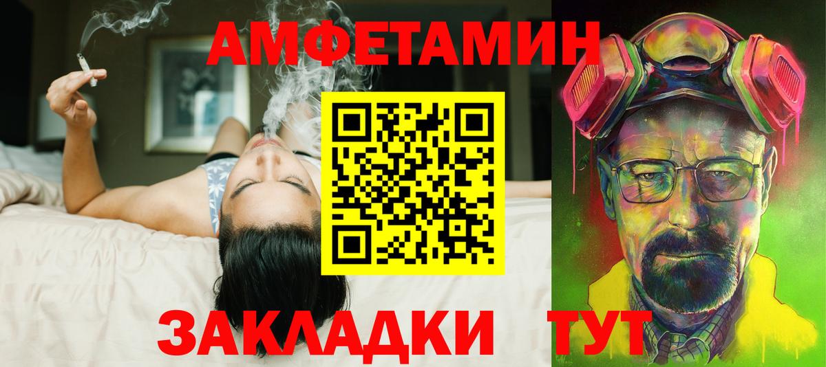 Бийск  ОМГ ОМГ как зайти  Вход с VPN  АМФ VHQ  Амфетамин 