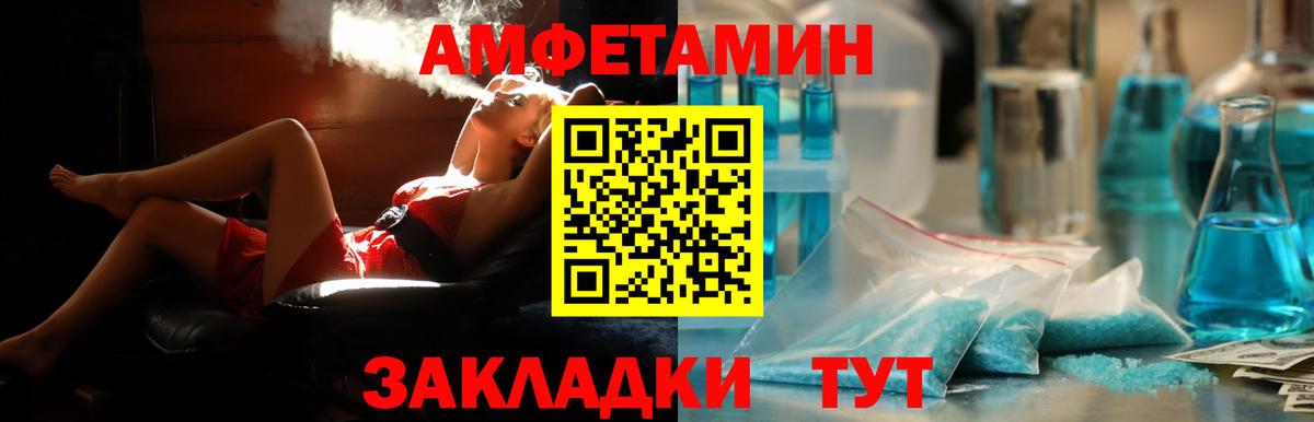 АМФЕТАМИН 98% Бийск