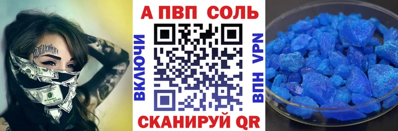 А ПВП крисы CK  Бийск 
