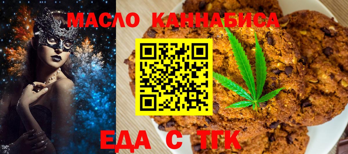 Cannafood конопля  Вход с VPN  Бийск 