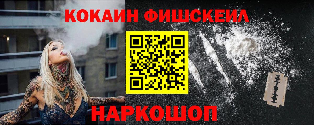 КОКАИН Эквадор  КОКАИН  Кокаин 97%  Бийск  Вход с VPN 