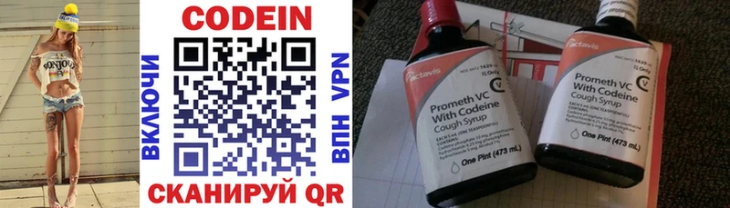 hydra ONION  Бийск  Codein напиток Lean (лин)  дарнет шоп 