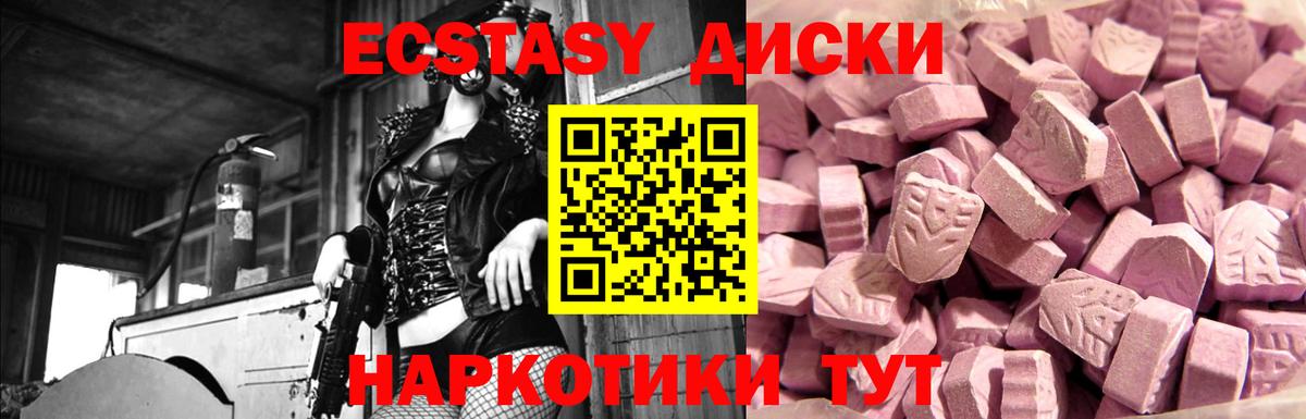 Ecstasy 99% Бийск