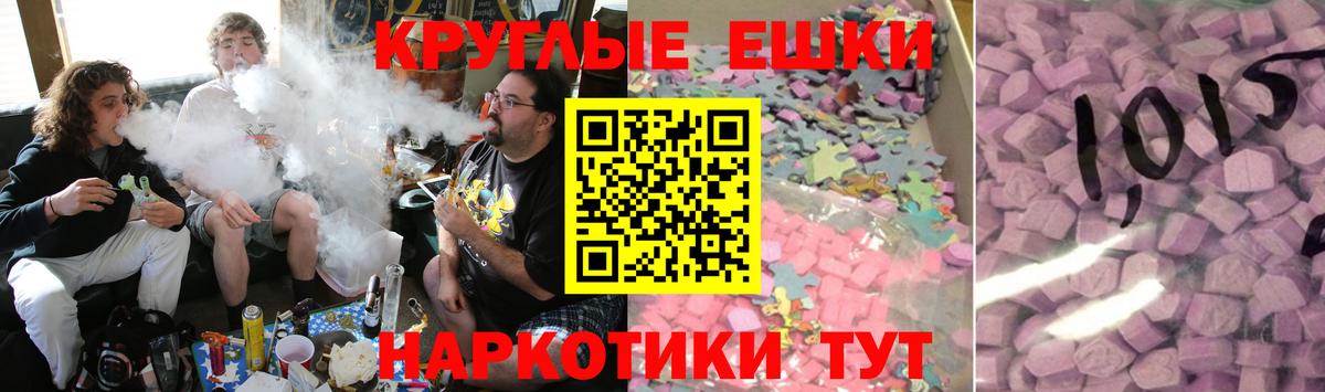 Бийск  ЭКСТАЗИ 250 мг  Ecstasy  Вход с VPN 