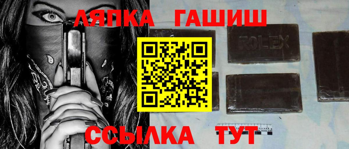 ГАШИШ hashish  Гашиш  Бийск  Вход с VPN  Гашиш Ice-O-Lator 