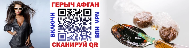 кракен ССЫЛКА Бийск ГЕРОИН афганец