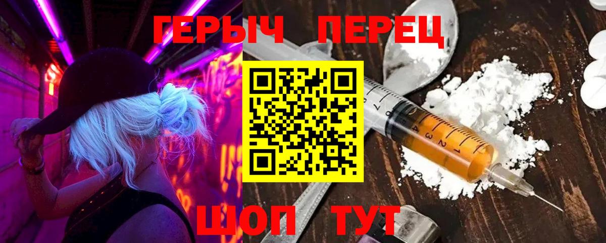 Бийск  ГЕРОИН Heroin  Вход с VPN 