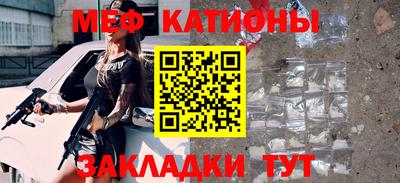 спайс Протвино