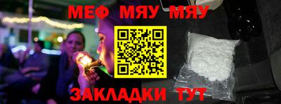 мяу мяу мука Баксан
