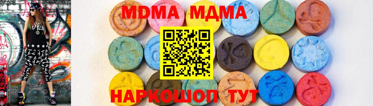 МДМА Molly  Вход с VPN  Бийск  MDMA Molly 