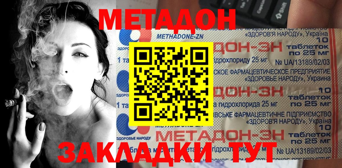 Метадон VHQ  Вход с VPN  МЕТАДОН мёд  ОМГ ОМГ зеркало  Бийск 