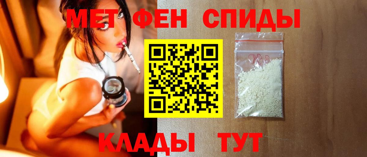 Метамфетамин пудра Бийск