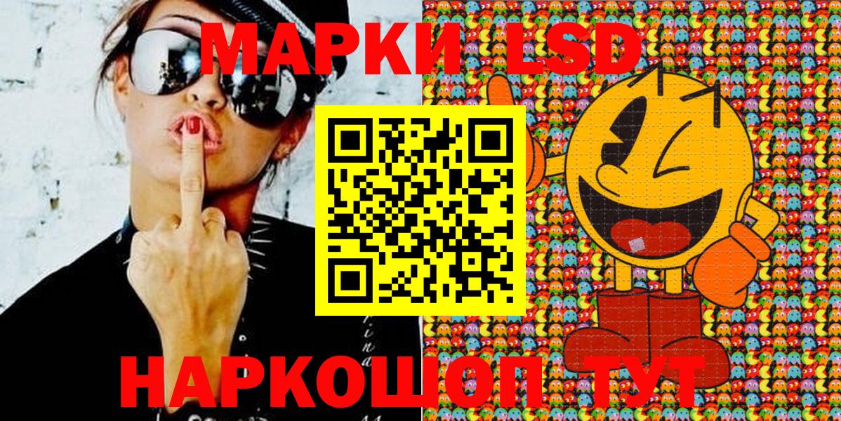 Марки 25I-NBOMe 1500мкг Бийск