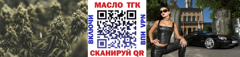 купить наркотики сайты  Бийск  Дистиллят ТГК Wax 