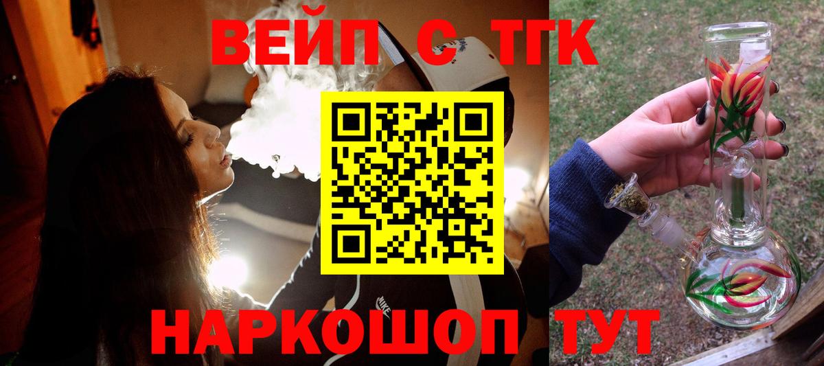 Дистиллят ТГК Wax  Дистиллят ТГК гашишное масло  Бийск    ссылки  Вход с VPN 